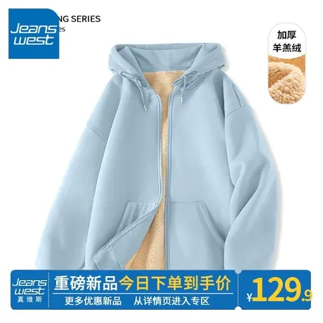 ZR真维斯加绒卫衣女2023冬季新款羊羔绒高级感蓝色羊羔绒开衫外套商品大图