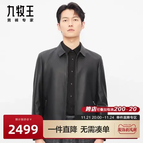 [羊皮革]九牧王男装皮衣23秋冬商场同款翻领挺括有型质感外套BN图片