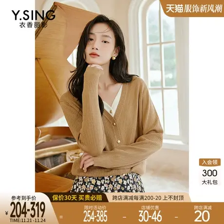 拼接假两件针织开衫女衣香丽影2023年秋季新款洋气减龄毛衣短外套图片