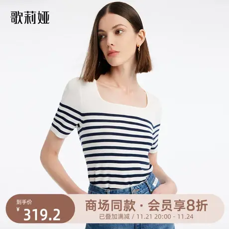 歌莉娅上衣女装新款小个子法式减龄条纹衫修身打底衫1B4C5H210图片