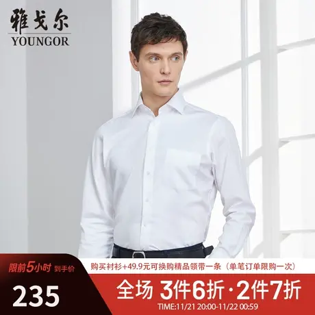 【柔软易打理】D系雅戈尔衬衫秋冬新款免烫商务休闲长袖衬衫图片