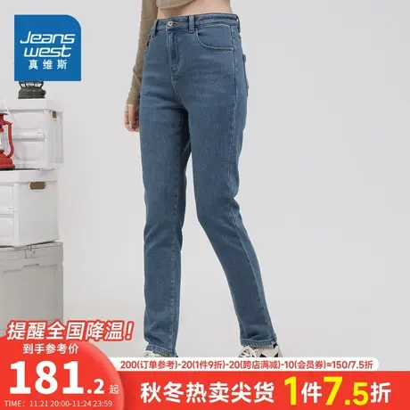 JW真维斯女装修身显瘦裤子2023冬季新款舒适弹力保暖拉绒底牛仔裤商品大图