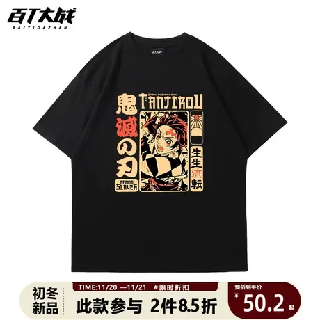 动漫鬼灭之刃短袖情侣t恤衫灶门炭治郎卡通日系复古2023新款半袖t图片