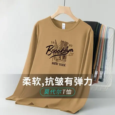 莫代尔棉长袖t恤男装2024新款秋冬内搭打底衫圆领上衣服体恤秋衣图片