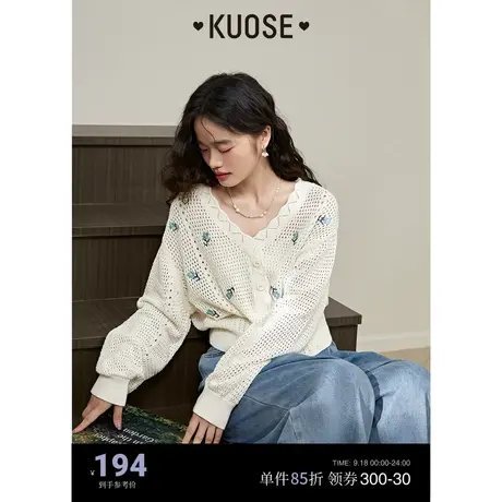 阔色白色网织镂空针织衫女2023秋新款长袖薄款v领收腰罩衫上衣夏商品大图