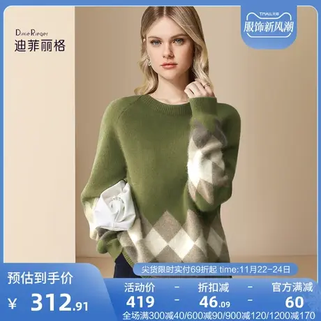 迪菲丽格复古慵懒风毛衣秋冬女2023年新款拼色显瘦针织打底衫上衣图片