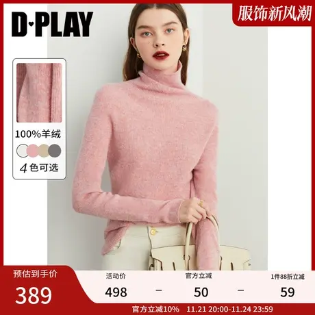 DPLAY【黑标】冬岛精机殿堂Ji100全羊绒云朵0压高领粉打底衫图片