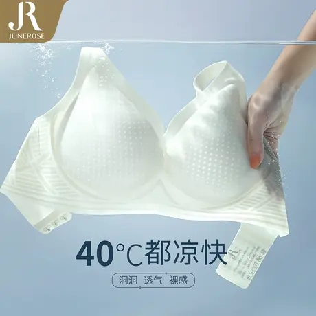 六月玫瑰内衣女薄款夏季无痕显小聚拢文胸无钢圈乳胶透气洞洞杯商品大图