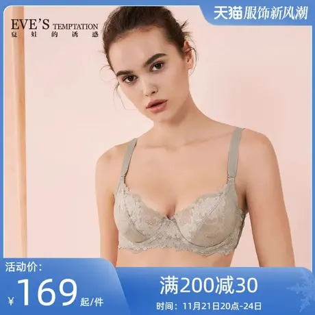 夏娃的诱惑蔷薇花夏天内衣女薄款大胸显小神器超薄款蕾丝夏季文胸图片
