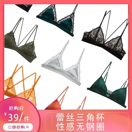 【4件79】性感蕾丝超薄款法式三角杯无钢圈内衣文胸罩纯欲透明网商品大图