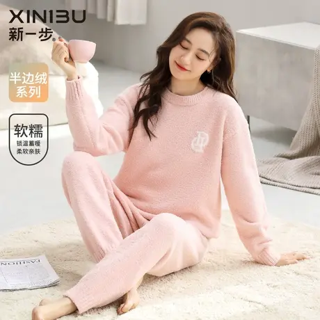 新一步半边绒睡衣女士秋冬季珊瑚绒加厚毛绒居家服两件套可外穿商品大图