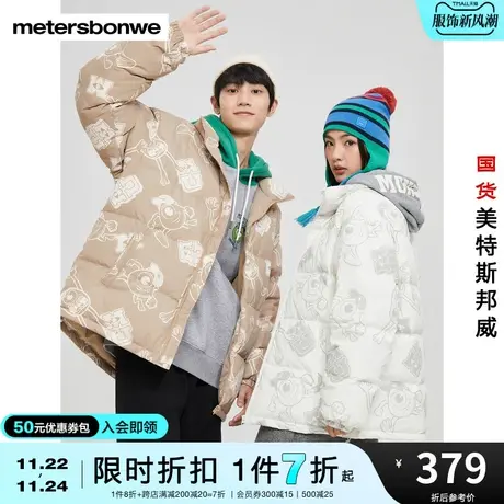 美特斯邦威无帽立领可爱印花大气潮流舒适收口袖羽绒服男图片