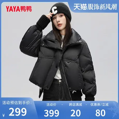 鸭鸭羽绒服女2023年冬新品立领短款外套时尚百搭保暖显瘦面包服W图片
