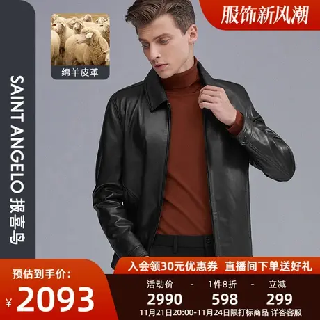 报喜鸟品牌秋装新款男士时尚朋克翻领真皮皮衣黑色绵羊皮复古外套图片