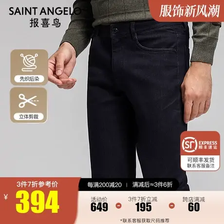 报喜鸟2023秋季商场同款时尚休闲男士牛仔裤百搭青年长裤子男裤图片