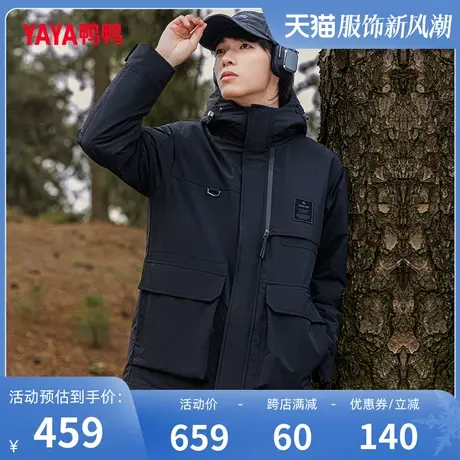 鸭鸭羽绒服男款连帽2023年冬季新款休闲时尚保暖休闲外套Z图片