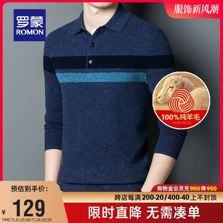 【直降】罗蒙男士POLO领针织衫2023秋季商务休闲毛衣羊毛长袖T恤商品大图