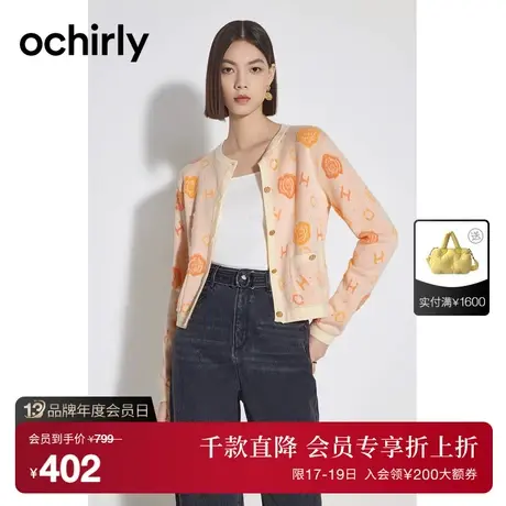 黑标系列 欧时力 气质提花针织外套女2023新款秋装设计感开衫上衣商品大图