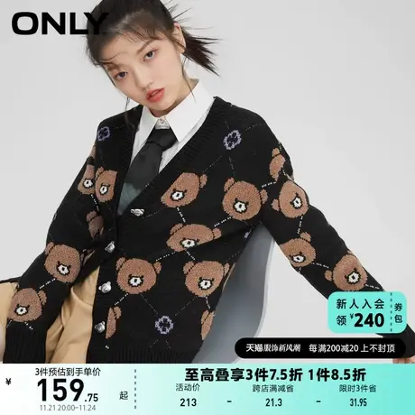 ONLY奥莱夏季潮流卡通印花V领舒适气质毛针织开衫女商品大图
