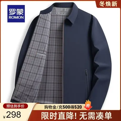 【牛奶丝】罗蒙男士商务短款夹克衫2024春季新款休闲百搭翻领外套图片