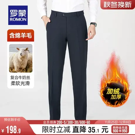 【加绒保暖】罗蒙男士含羊毛西裤2023冬季百搭休闲裤商务职业长裤图片