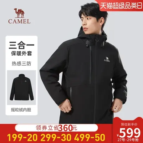 【三防科技】骆驼三合一夹克外套男秋冬新款保暖摇粒绒内胆风衣商品大图
