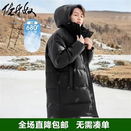佐丹奴羽绒服男秋冬保暖鸭绒大口袋长款插肩连帽羽绒外套01073679图片