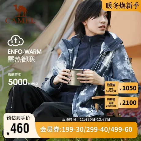 Camel骆驼户外冲锋衣男女同款三合一印花外套防水户外进藏登山服商品大图