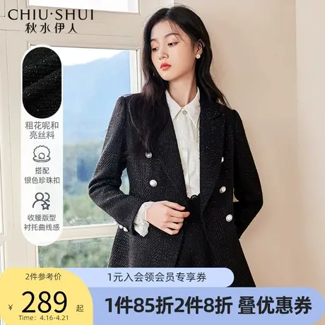 秋水伊人黑色西装外套2022春季新款女装气质粗花呢外套图片