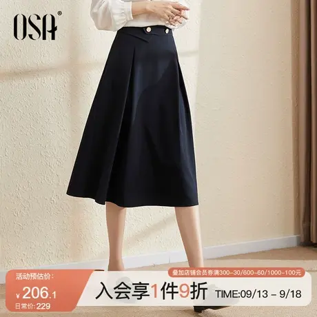 OSA欧莎高腰大摆半身裙女初秋装2023年新款遮胯显瘦中长款a字裙子图片