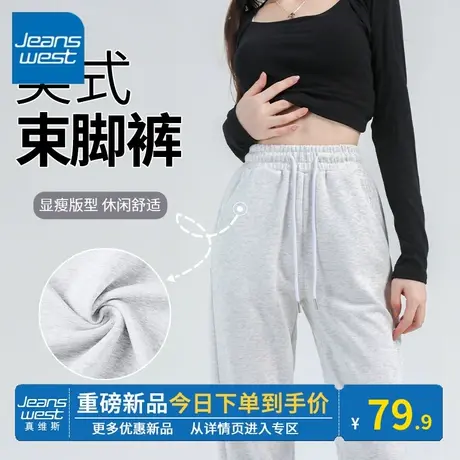 KV真维斯休闲裤子女款2024新款春秋薄款宽松百搭运动浅花灰束脚裤商品大图