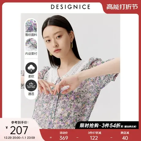 迪赛尼斯夏季新款韩版通勤短袖上衣法式泡泡袖碎花雪纺衫女图片