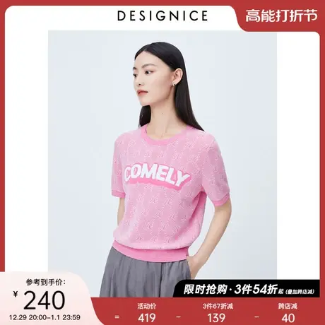 迪赛尼斯2023夏季新款简约圆领通勤针织轻薄粉色短袖T恤女上衣图片