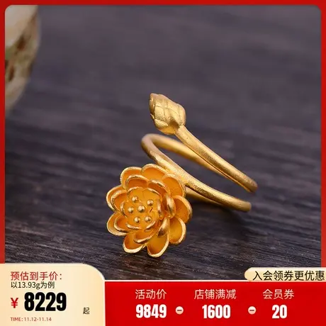 老庙黄金足金戒指古韵金古法金熙怡固口莲花花苞指环女优雅计价商品大图