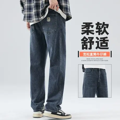 春秋款新塘水洗男士垂感阔腿休闲牛仔裤春季深蓝色男裤子2024新款图片