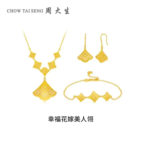 周大生幸福花嫁美人翎黄金项链足金套链三金首饰结婚订婚【定制】图片
