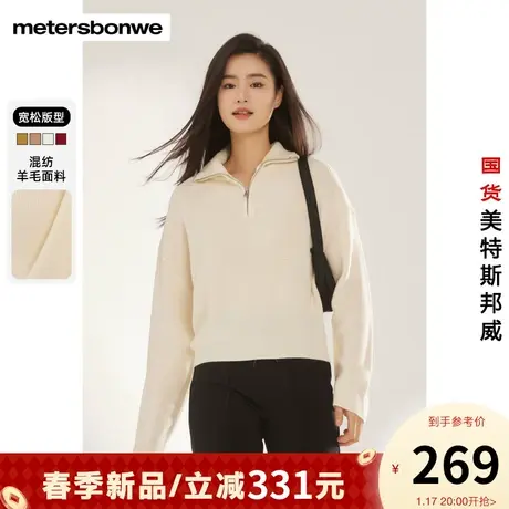 美特斯邦威女毛衣2024新款基本拉链半高领百搭优雅女士净色毛衫图片
