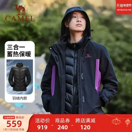 骆驼户外羽绒内胆冲锋衣女三合一冬季外套可拆卸加绒加厚登山服男商品大图