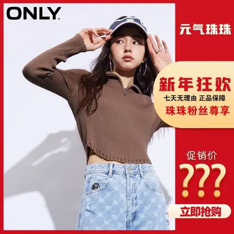 【元气珠珠】ONLY2023冬季新款领口修身短款针织衫女|123124062商品大图