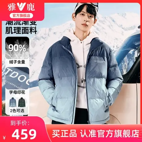 雅鹿面包服羽绒服男冬季加厚2024新款时尚极光渐变色短款保暖外套图片