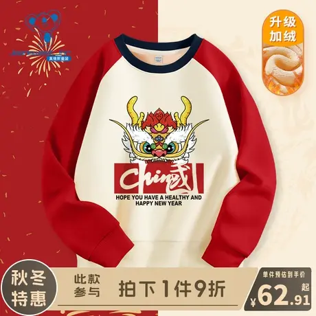 KX真维斯儿童加绒卫衣男童冬季加厚本命年衣服女孩秋冬款红色冬装商品大图