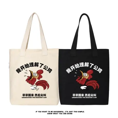 打工人理解公鸡帆布包女大容量上课补习单肩手提袋环保购物男书包商品大图