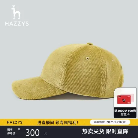 Hazzys哈吉斯新款帽子秋冬潮流休闲时尚纯色遮阳帽运动透气棒球帽商品大图