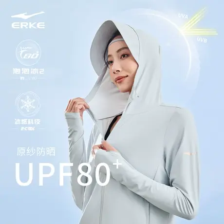 【好物体验】鸿星尔克防晒衣女2024夏季女冰丝原纱防晒服披肩外套图片