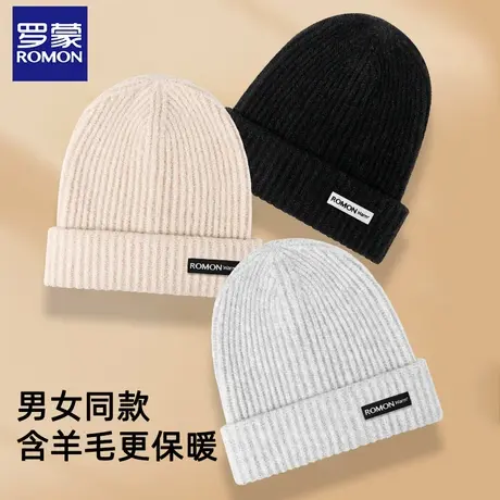 罗蒙正品男帽子秋冬季青年保暖加厚针织毛线帽加绒棉帽防寒套头商品大图