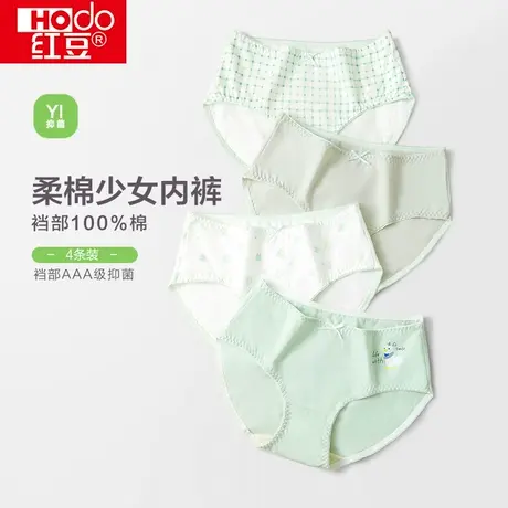 红豆内裤女中腰纯棉全棉裆少女风柔软抑菌短裤绿色清新女士三角裤商品大图