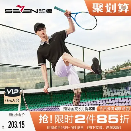 柒牌polo衫男短袖2023夏季新款时尚运动户外男士宽松翻领T恤上衣图片