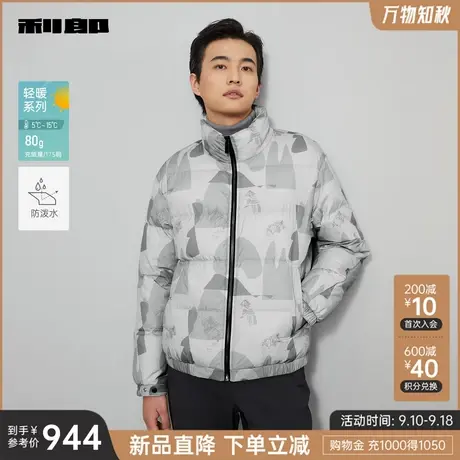 【白鹅绒】利郎官方羽绒服男士潮流休闲立领印花2023冬季保暖外套图片