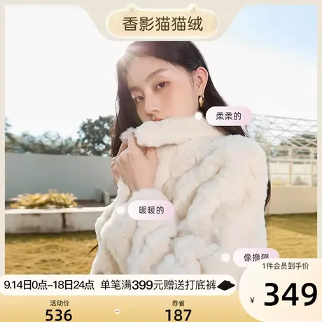 香影猫猫绒2023秋冬新款皮毛一体颗粒绒环保皮草羊羔毛毛绒外套女图片