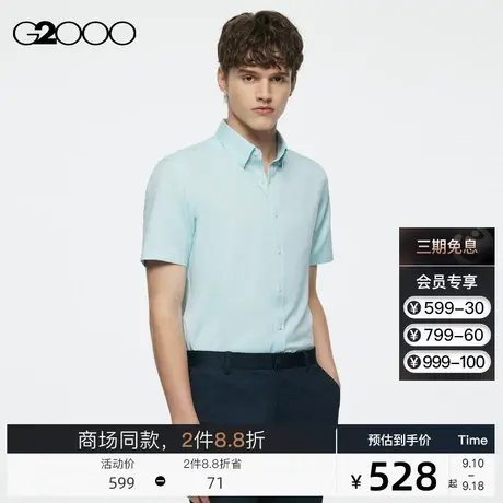G2000男装棉质混纺面料商务通勤SS23商场新款短袖正装衬衫图片